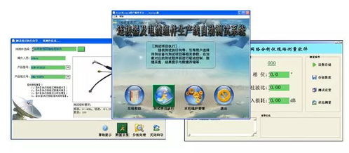 打造生產檢測新利器，做企業升級好幫手——中電儀器微波部件自動化生產測試解決方案
