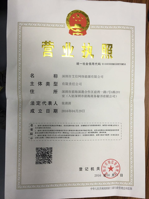 計算機軟硬件及外圍設備制造 營業(yè)執(zhí)照的全方位解析