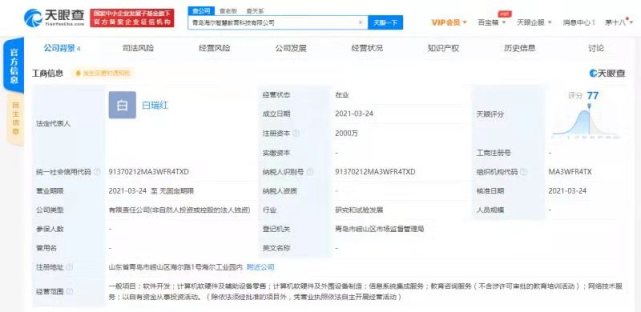 海爾跨界布局教育科技，拓展多元化業(yè)務版圖